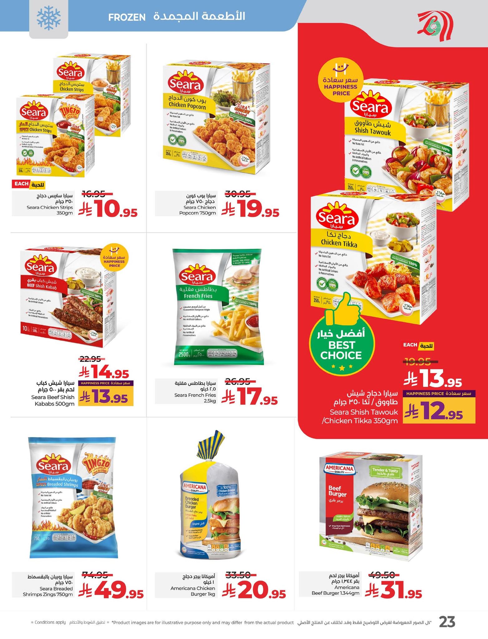 lulu-dammam-shati offers from 14oct to 4oct 2025 عروض لولو الدمام الشاطئ من 14 أكتوبر حتى 4 أكتوبر 2025 صفحة رقم 23